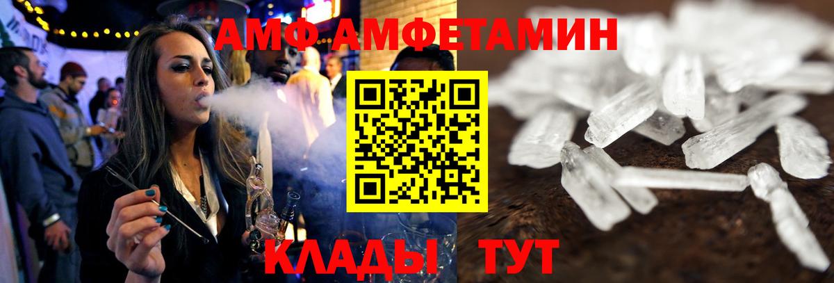 Amphetamine  АМФЕТАМИН  Вход с VPN  АМФ 97%  Томск 