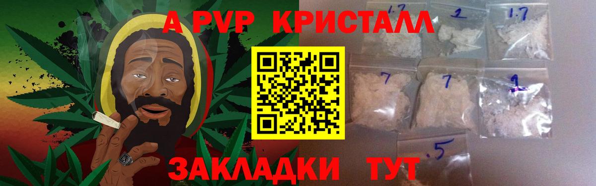 Alpha-PVP СК  Alfa_PVP крисы CK  Томск  Вход с VPN  Alfa_PVP  Alpha-PVP мука 