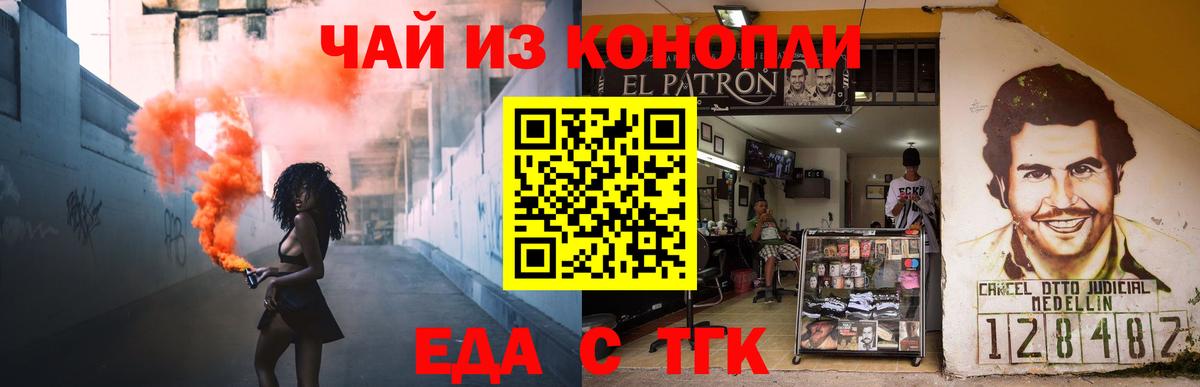 Томск  Печенье с ТГК конопля  Вход с VPN 