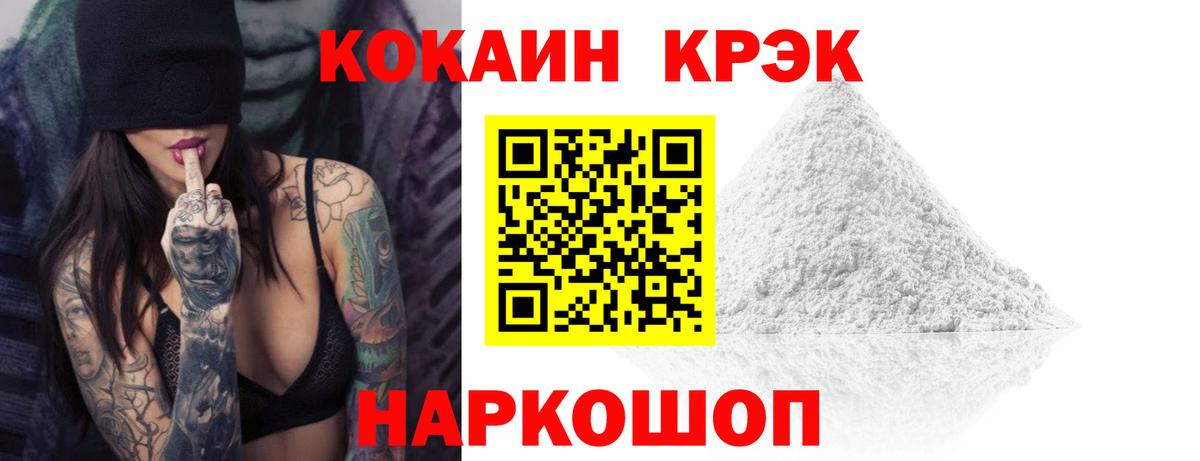 Кокаин Перу Томск