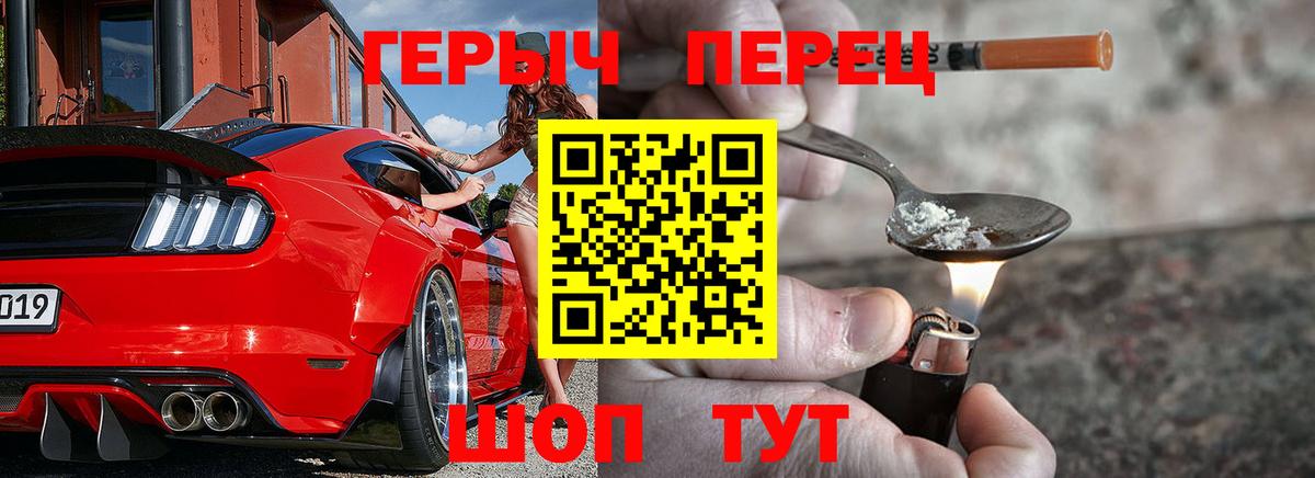 Героин  Вход с VPN  Томск  ГЕРОИН гречка 