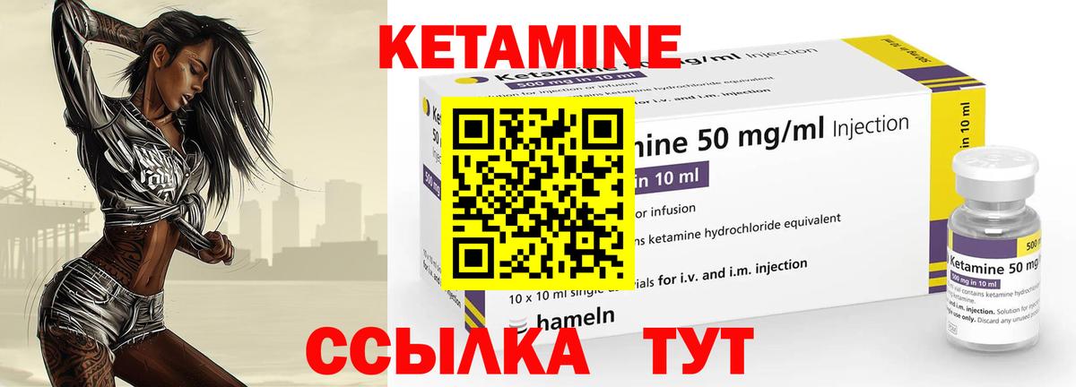 Кетамин ketamine  КЕТАМИН VHQ  Вход с VPN  Томск 