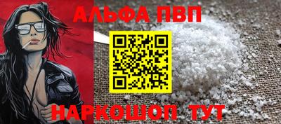 ALPHA-PVP Бугуруслан