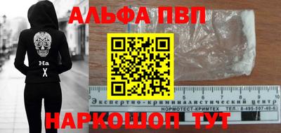 ALPHA-PVP Бугуруслан
