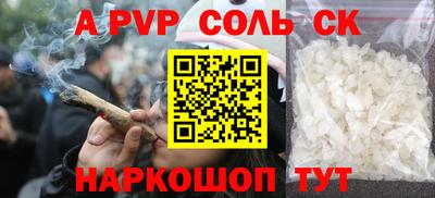 apvp Будённовск