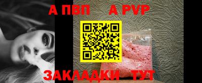 apvp Будённовск