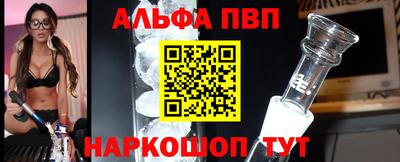 ALPHA-PVP Бугуруслан