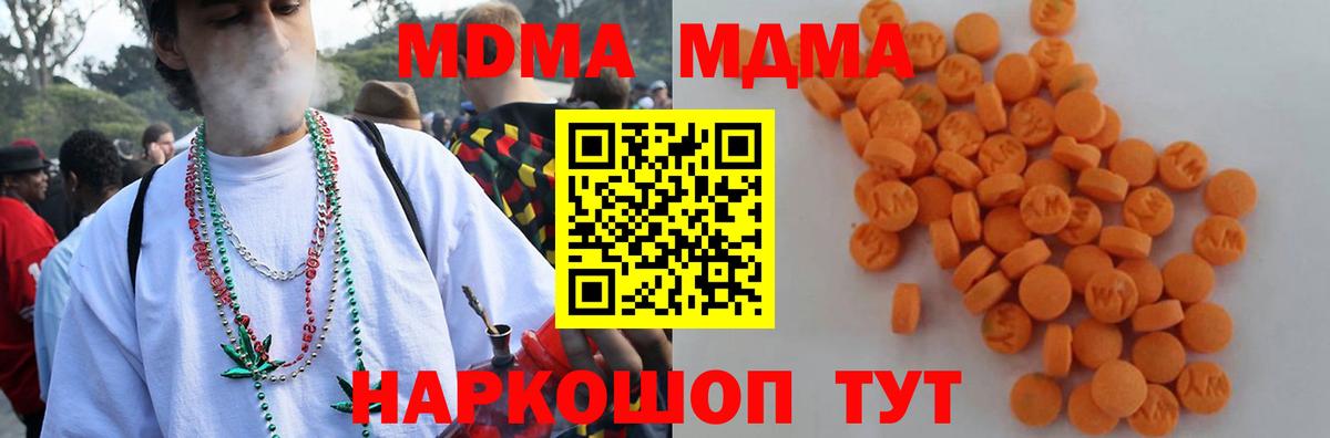 Томск  MDMA  Вход с VPN  MDMA кристаллы  МДМА Molly 