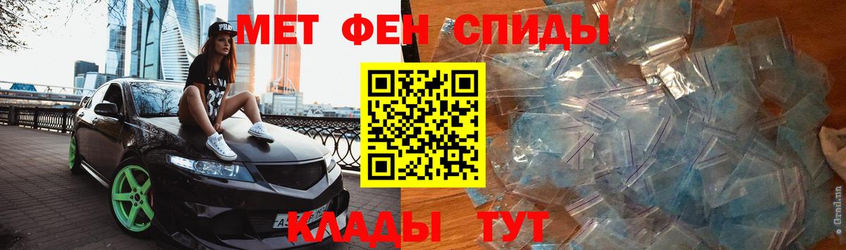 Томск  Первитин кристалл  Вход с VPN 