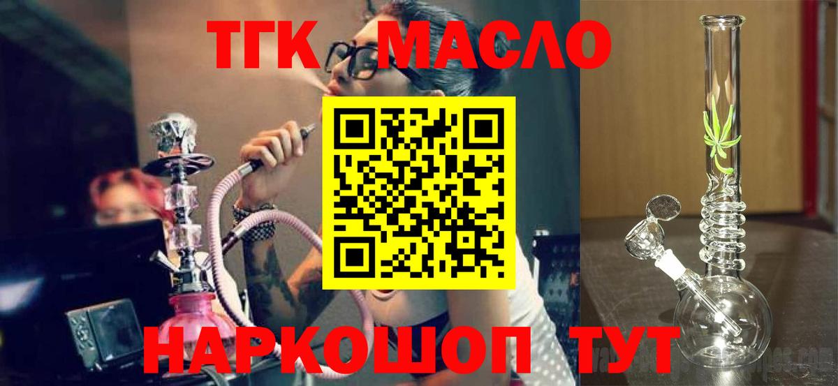 Томск  ТГК концентрат  ТГК Wax  Вход с VPN 